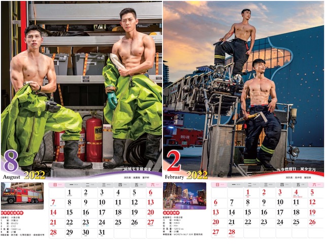 台湾消防士カレンダー