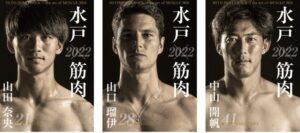 水戸ホーリーホック