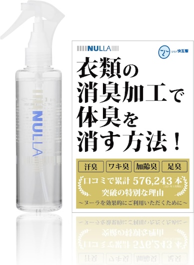 【スメハラ対策】「おじさん臭い」と言わせないための基礎知識